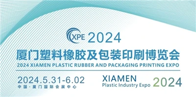 เซียะเหมิน LFT ที่นิทรรศการ XPE 2024 ในประเทศจีน